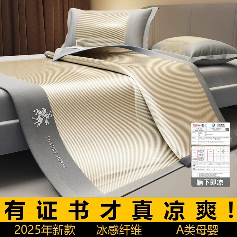 夏季凉感冰丝凉席夏天家用可机水洗软席子学生宿舍专用单人空调席