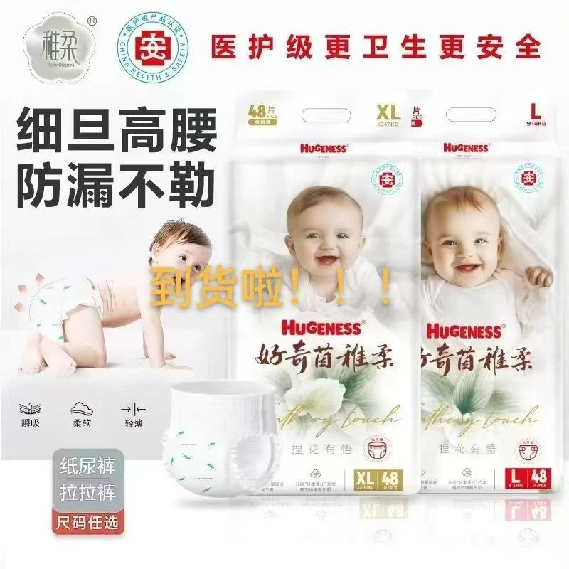 婴儿纸尿裤拉拉裤超薄透气全包亲肤夏季家用