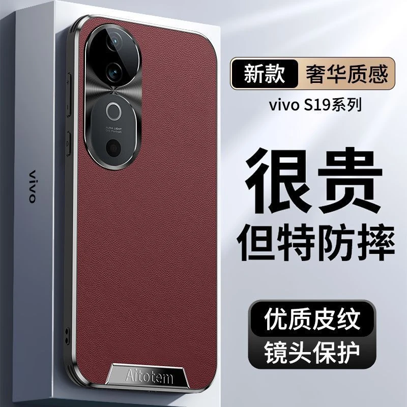 适用vivoS19手机壳S19Pro素皮纹金属镜头s19软边防摔S19Pro高端奢
