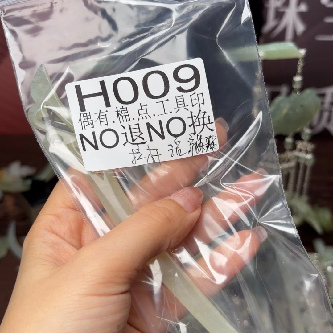 蛇纹石玉合金发饰暮**ν