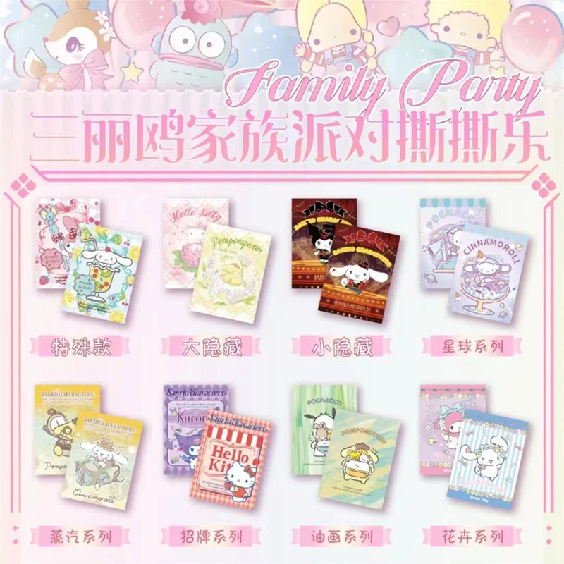 依依【拆盒】三丽鸥家族派对撕撕乐 潮玩盲盒代拆