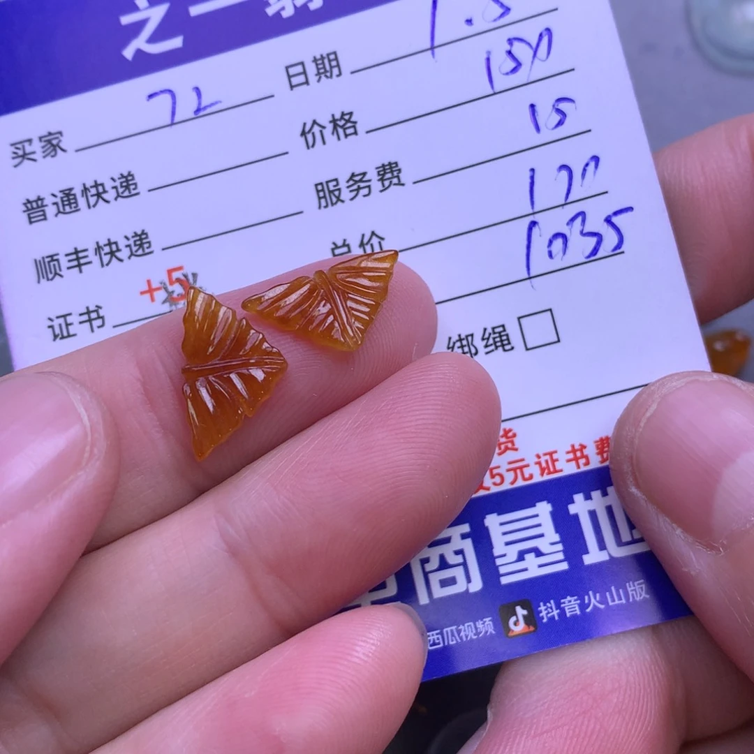 颈饰未镶嵌翡翠7****叶