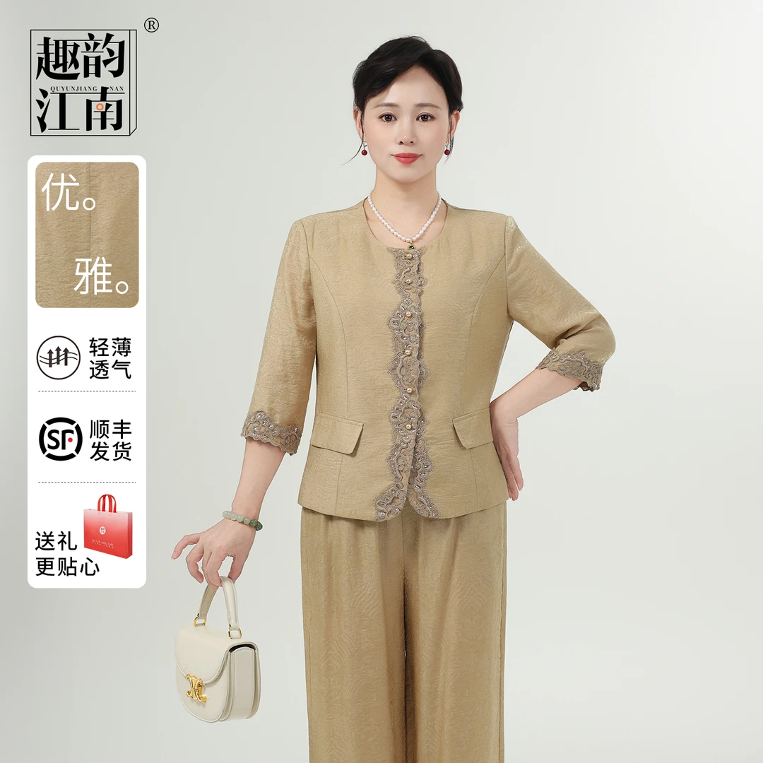 趣韵江南妈妈装2025早秋新款贵气套装中老年女七分袖外套两件套
