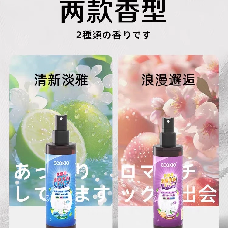 抗防静电去味留香拍一发二