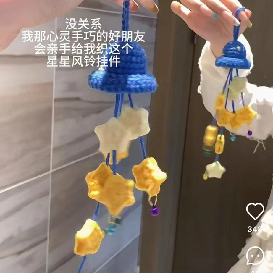铃铛星星风铃编织diy挂件材料毛线手工钩针钩织钥匙扣礼物