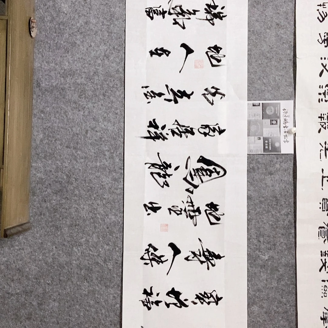 书法老师书画作品