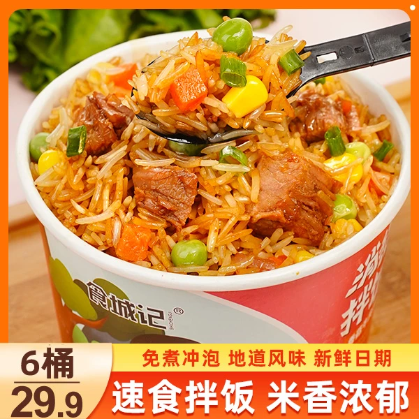 品味人家 【热卖！到手足足6桶】4种口味 健康饱腹 速食拌饭145g/桶