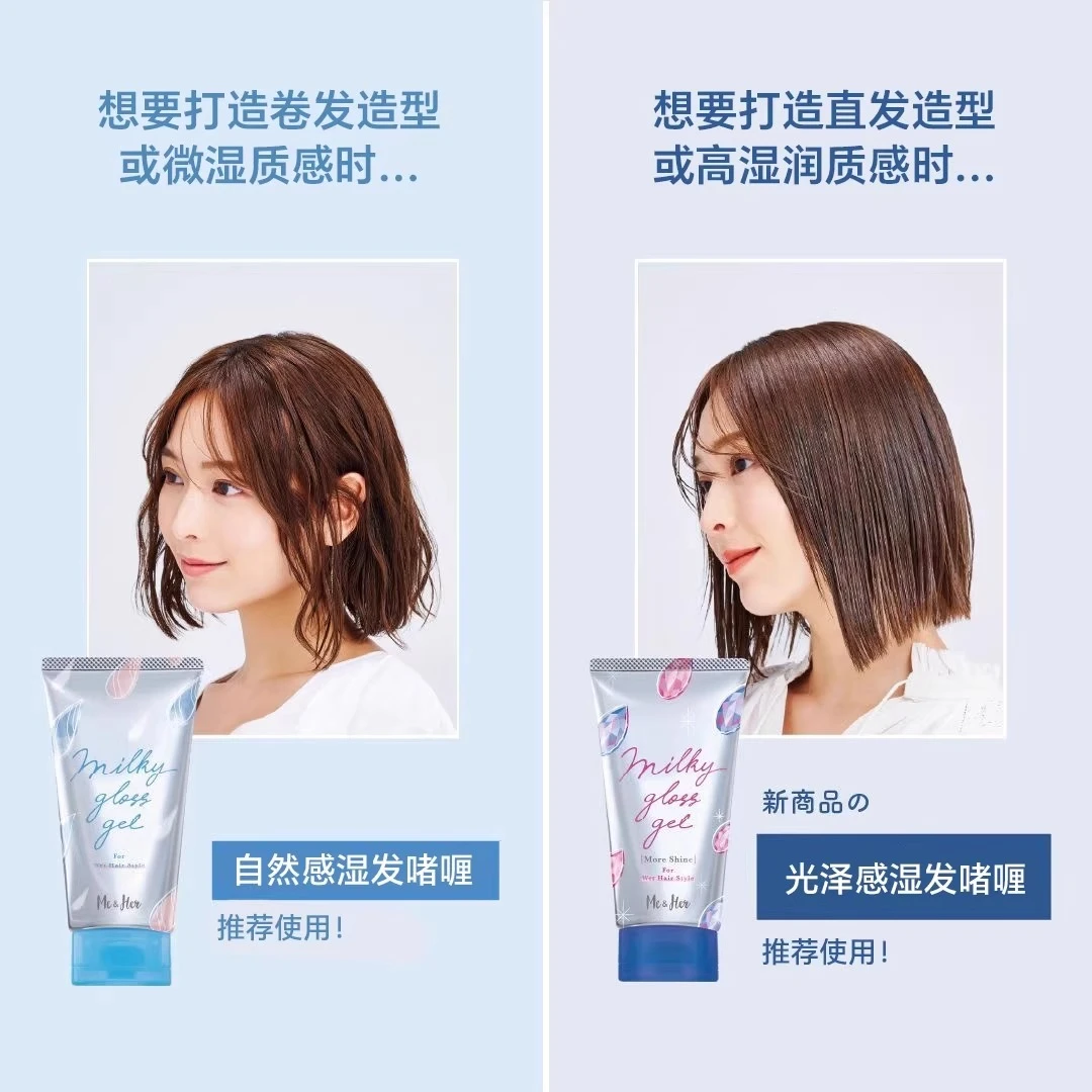 utena佑天兰insMe&Her定型护发保湿发感自然造型啫喱乳液蓬松顺直