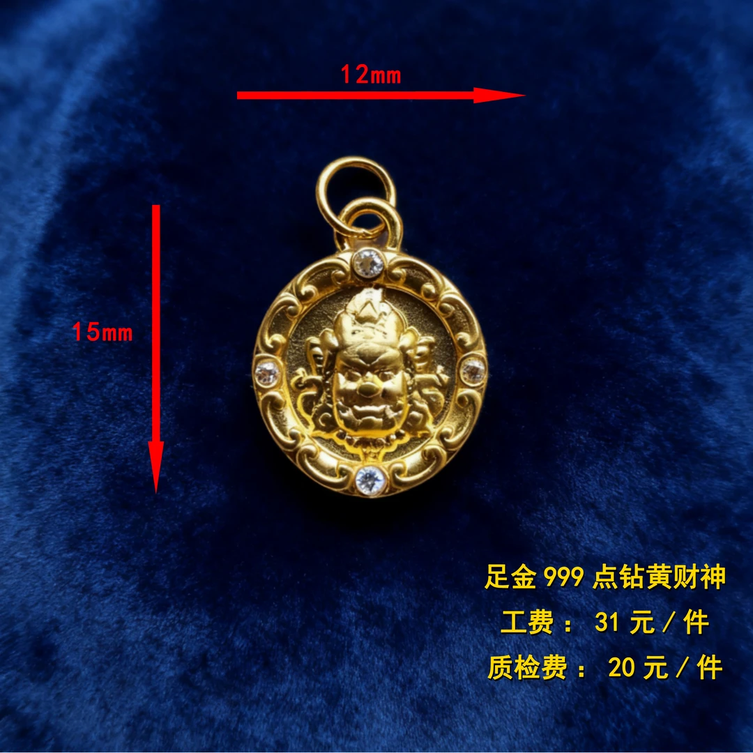 足金999 点钻黄财财diy配件 XTN95