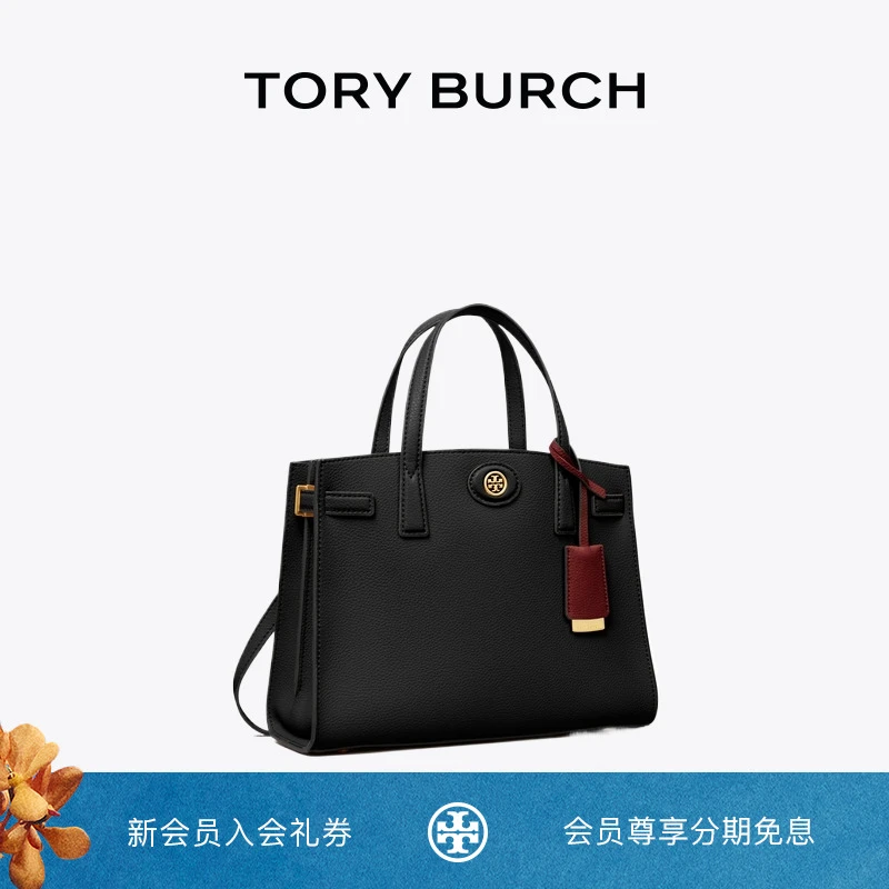 【礼物】TORY BURCH 汤丽柏琦 ROBINSON 小号手提包 143194