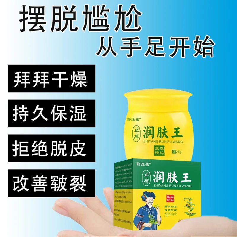 舒逸嘉足跟干裂防裂膏修复手脚霜手足脱皮膏润肤手足皲裂膏抑菌