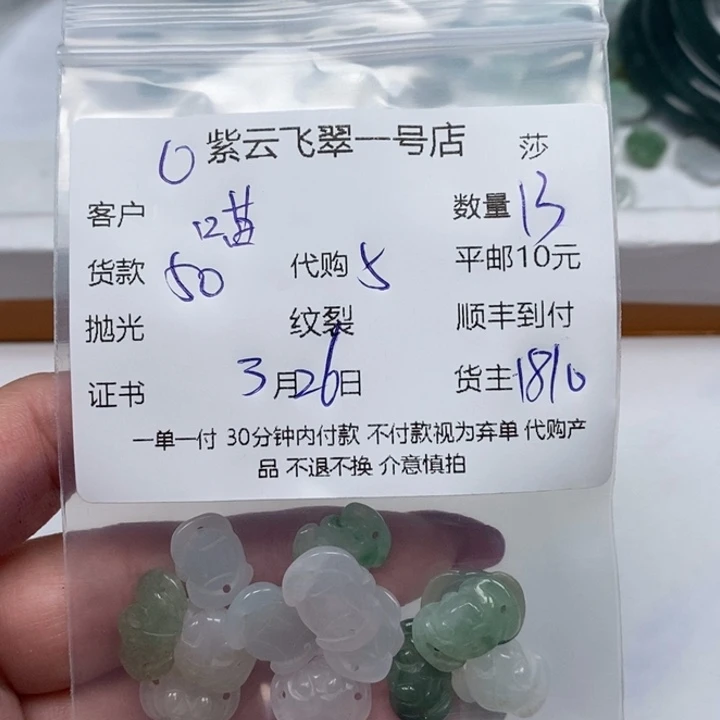 翡翠散珠喵*猪天然翡翠