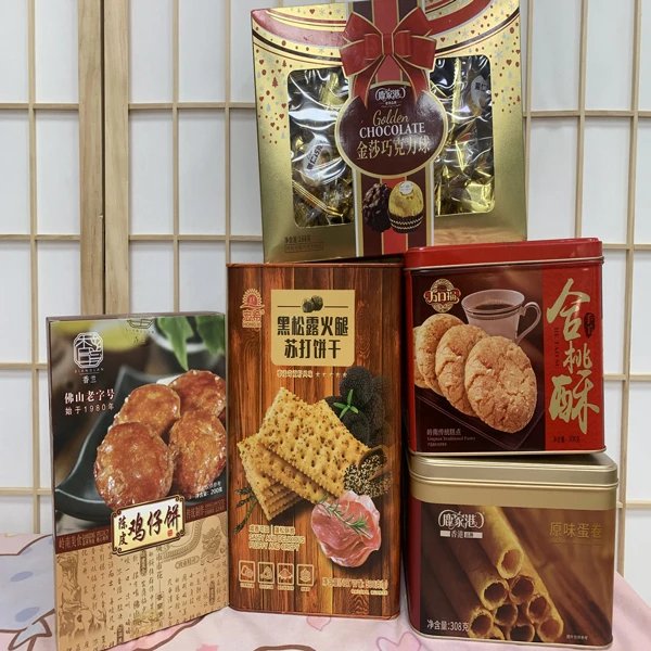 【年货大礼包】5件套+礼袋黑松露饼干手工蛋卷桃酥鸡仔饼金沙巧克力