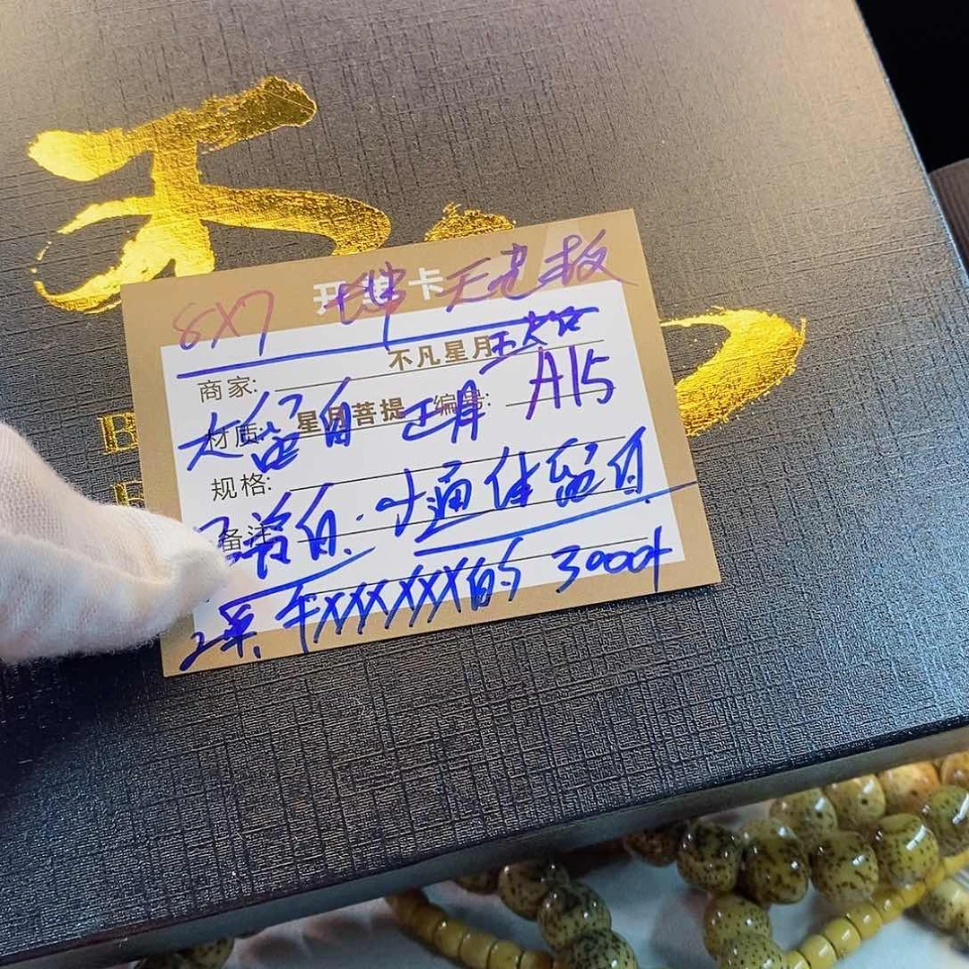 星月菩提吊坠iiiiiiiA15