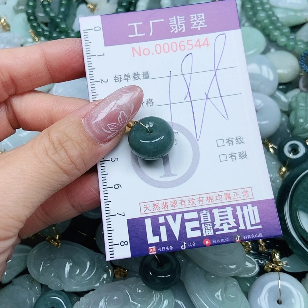 翡翠吊坠(不含链)未镶嵌