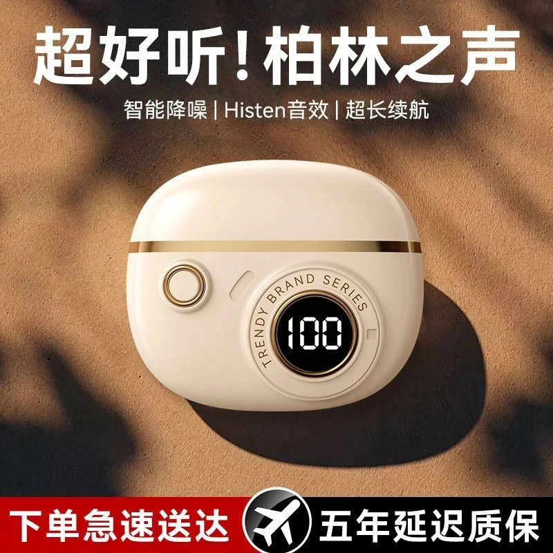 【柏林之声】2025新款高端蓝牙耳机入耳式高音质降噪运动跑步长续航