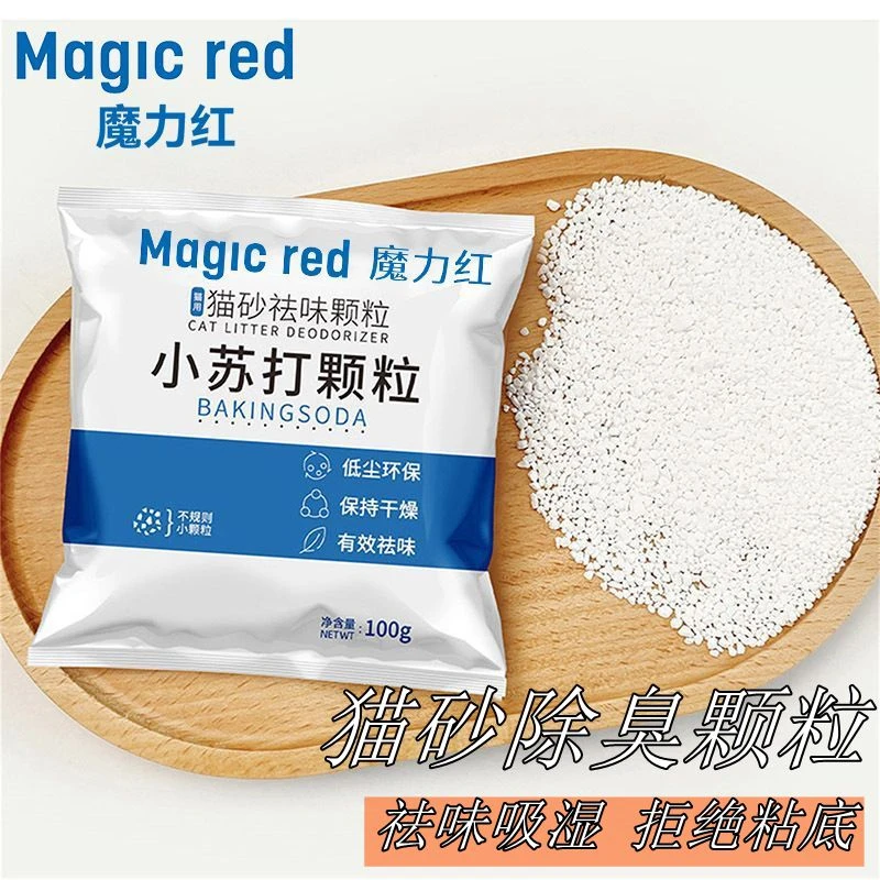 小苏打颗粒猫砂除臭祛味除湿无尘长效去猫尿味猫砂伴侣除臭除味剂