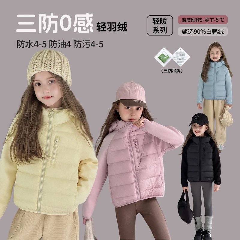 【90白鸭绒•LULU运动风拼接羽绒服】亲子款新国标90绒子女童外套