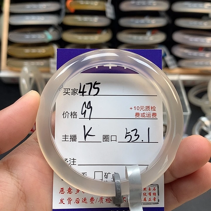 玛瑙/玉髓未镶嵌手镯