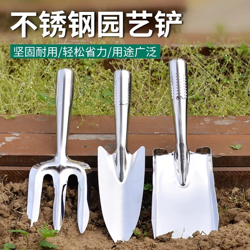 不锈钢园艺小铲子三件套园林种菜专用工具户外挖土松土赶海神器