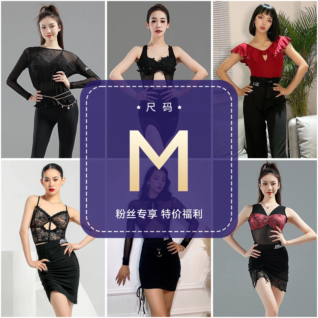 慕岚希【直播福利】【M码】拉丁舞成人女粉丝专享福利练功服