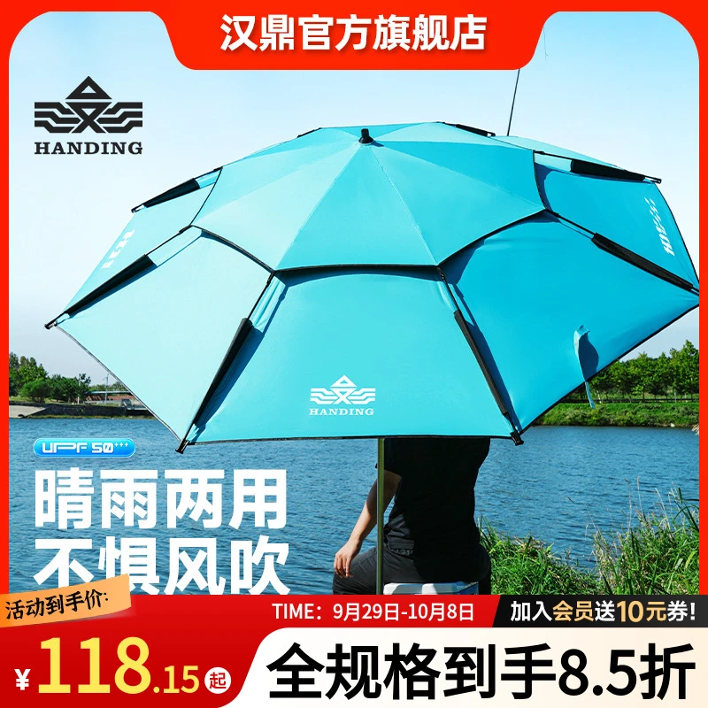 汉鼎一号防晒万向钓鱼伞防雨遮阳黑胶钓伞加固拐杖钓鱼伞钓鱼用具