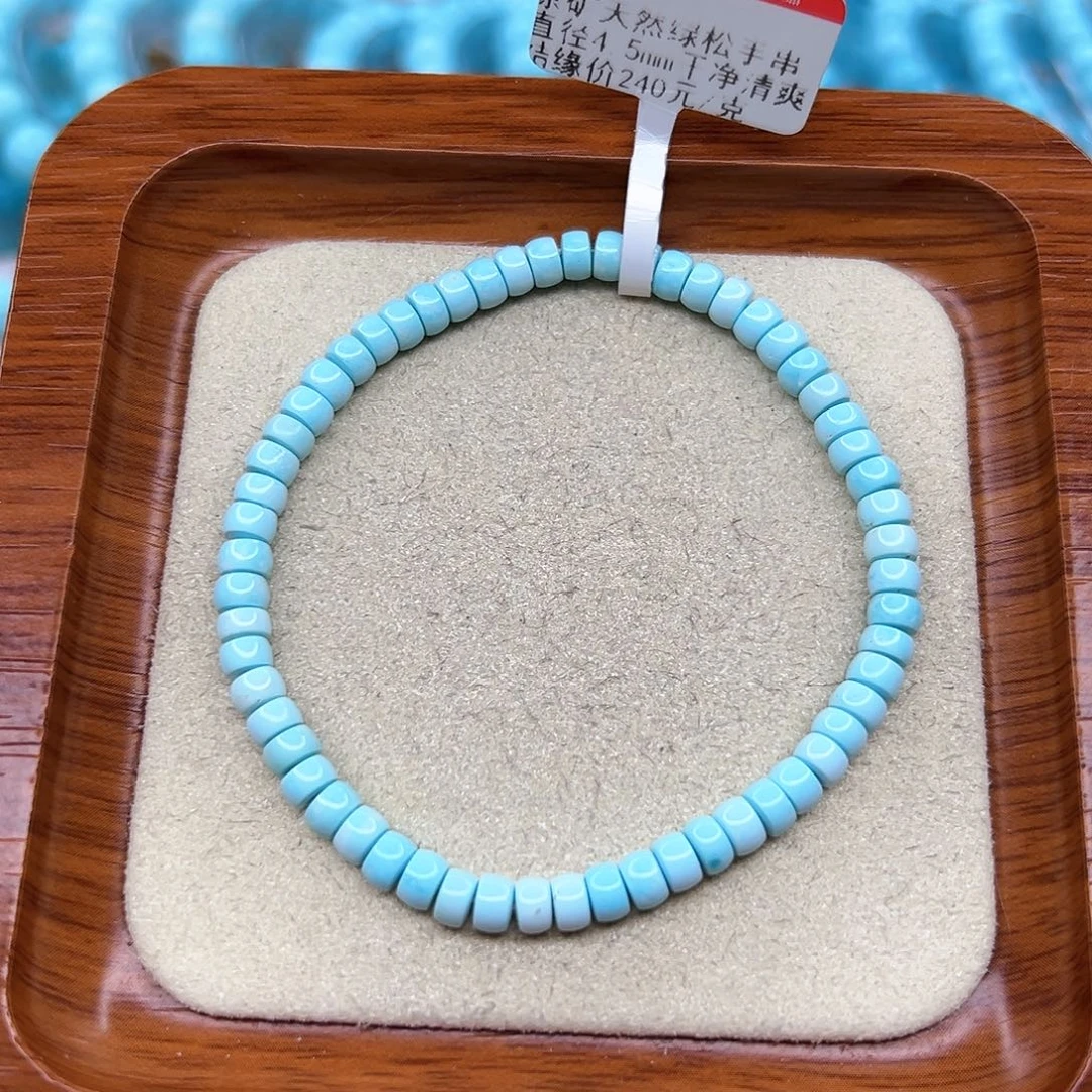 绿松石手链未镶嵌