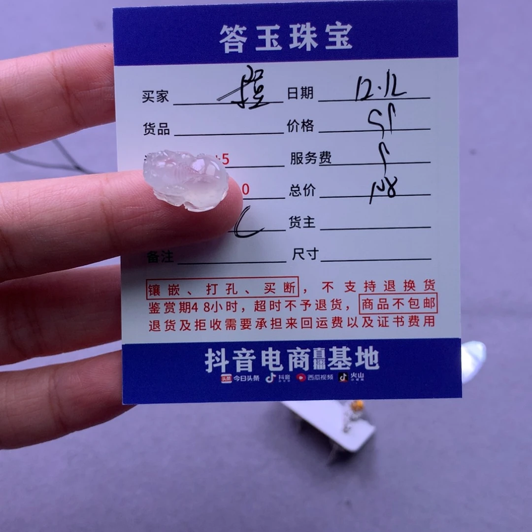 未镶嵌挂件翡翠橙**.