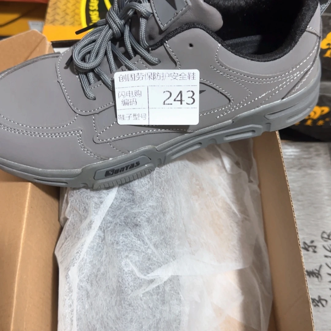 243。42码灰皮福利