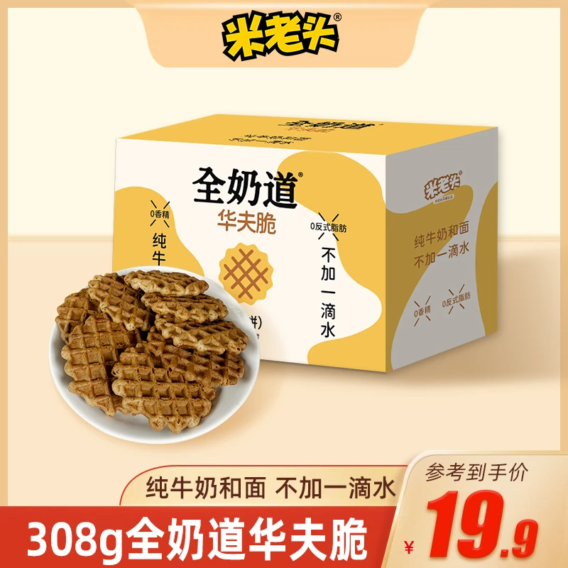米老头全奶道华夫脆咖啡味饼干牛奶和面浓郁咖啡香酥脆华夫格