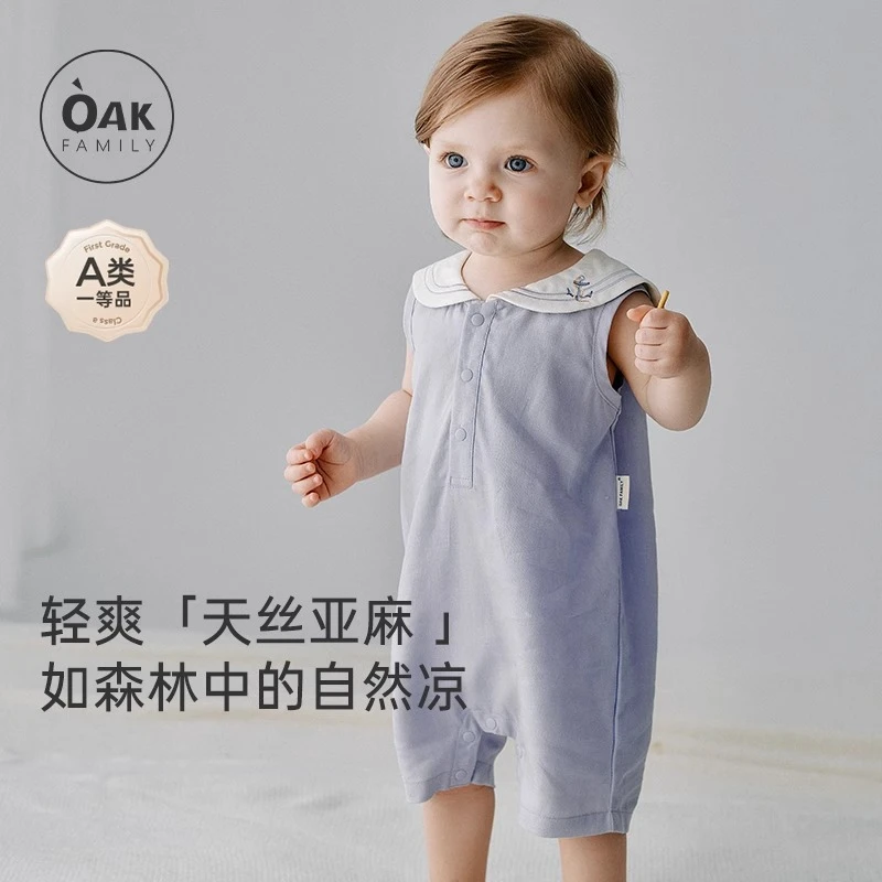 OAK FAMILY夏季宝宝无袖连体衣天丝亚麻婴儿衣服爬爬服哈衣薄款