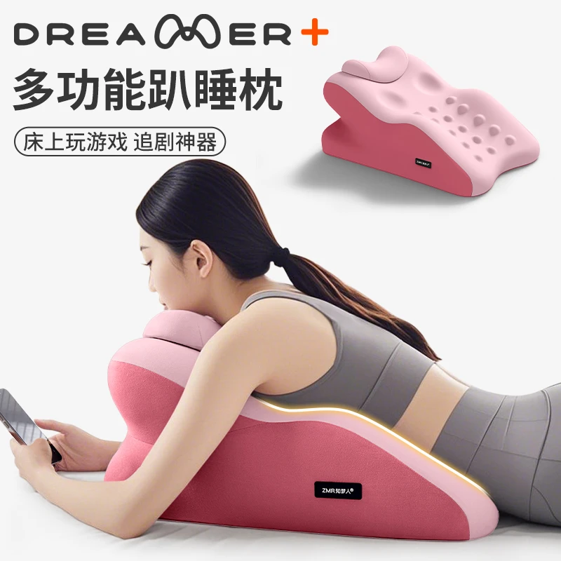 知梦人床上趴睡枕床头靠枕玩手机专用神器玩睡一体枕护颈枕头趴枕