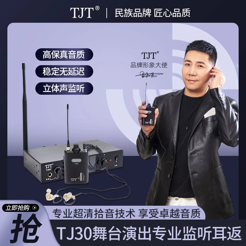 TJ30T舞台专业监听耳机 立体声监听耳机