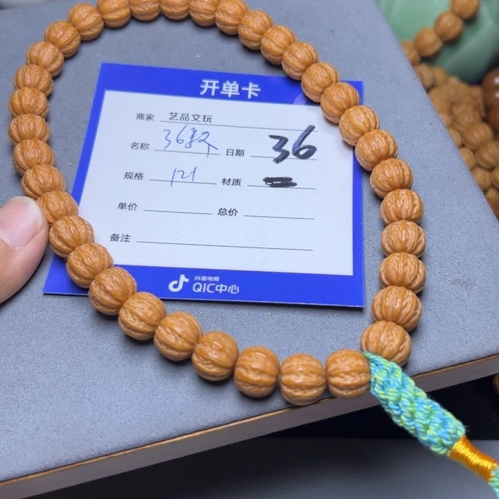 猴头核桃手串猴头