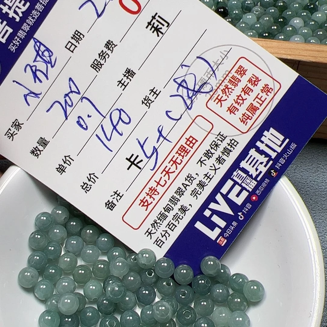 【闪购商品】翡翠手链未镶嵌小**~卡5+