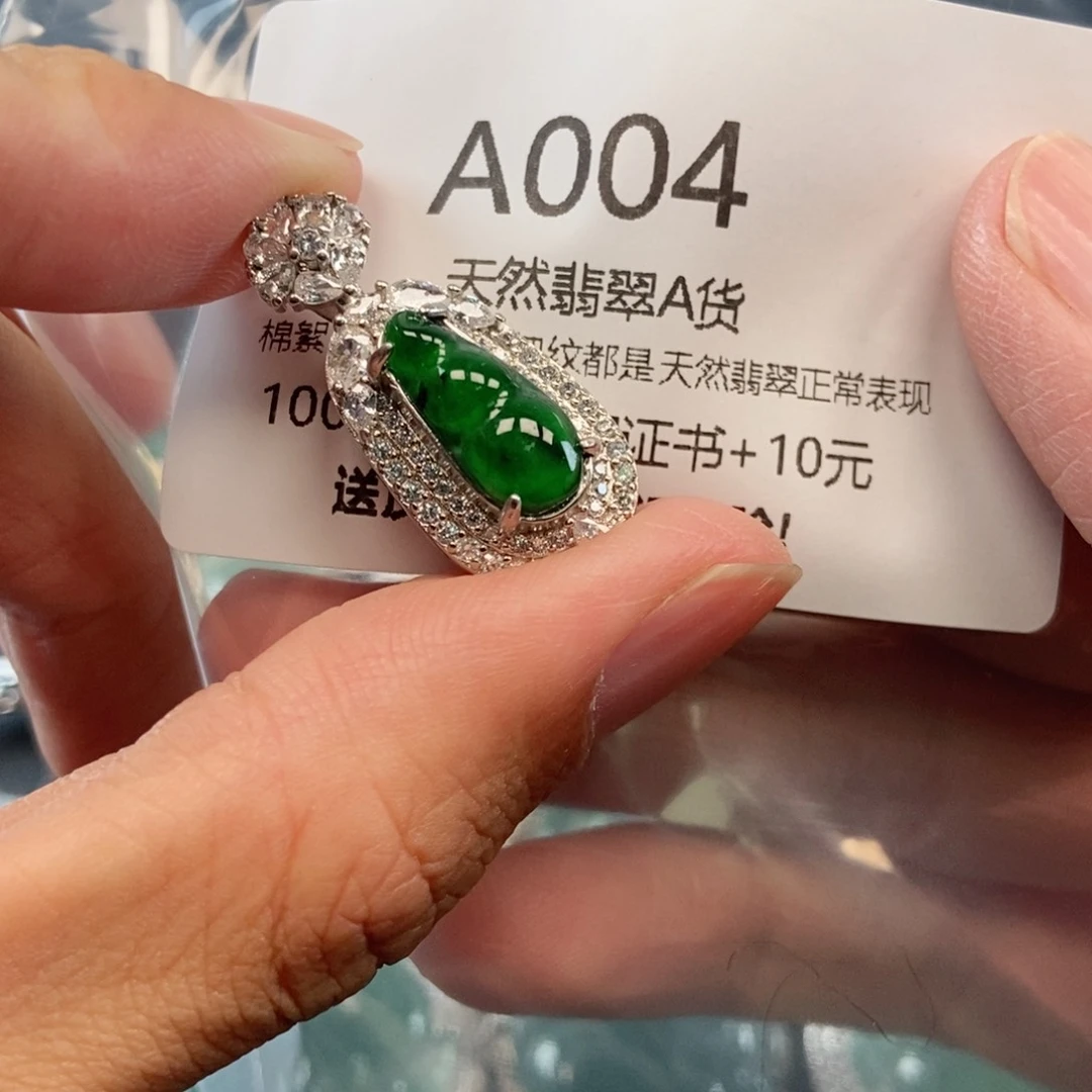 【闪购商品】翡翠吊坠(不含链)未镶嵌