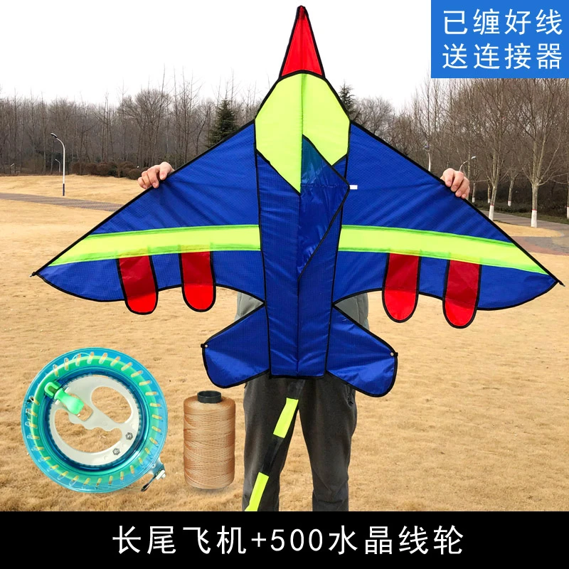 儿童飞机风筝+水晶轮500米线 儿童风筝 （2-4级风放飞）