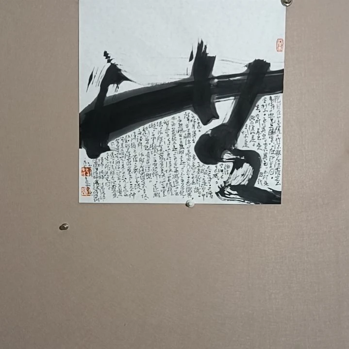 书法无所谓啦啦队里有