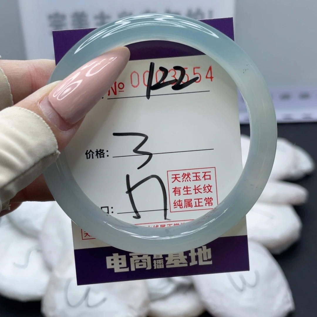玛瑙/玉髓合金手镯122