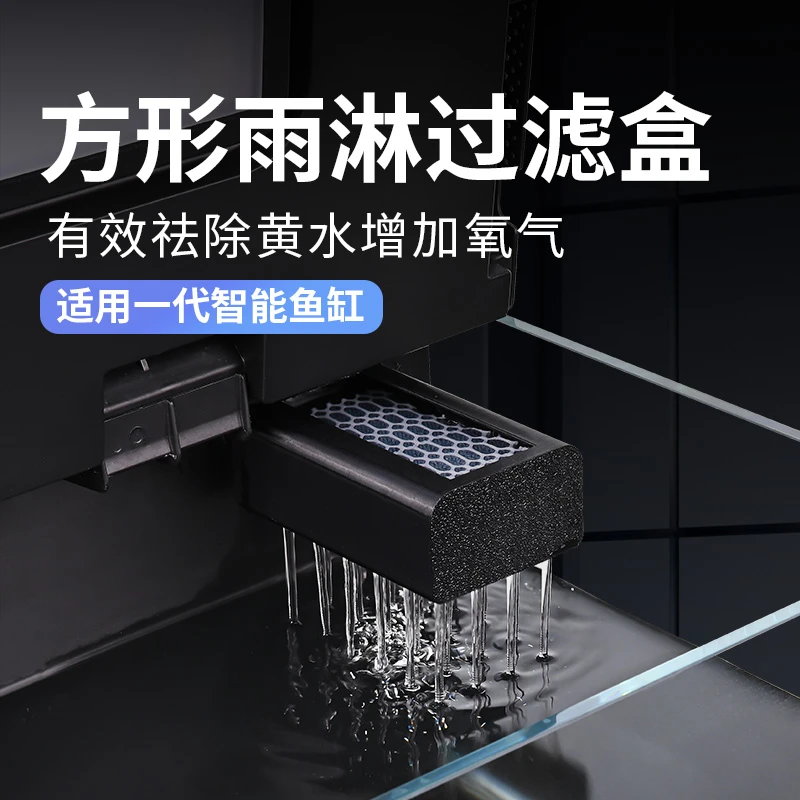 一代智能鱼缸方形雨淋过滤出水口增氧静音升级配件改善水循环