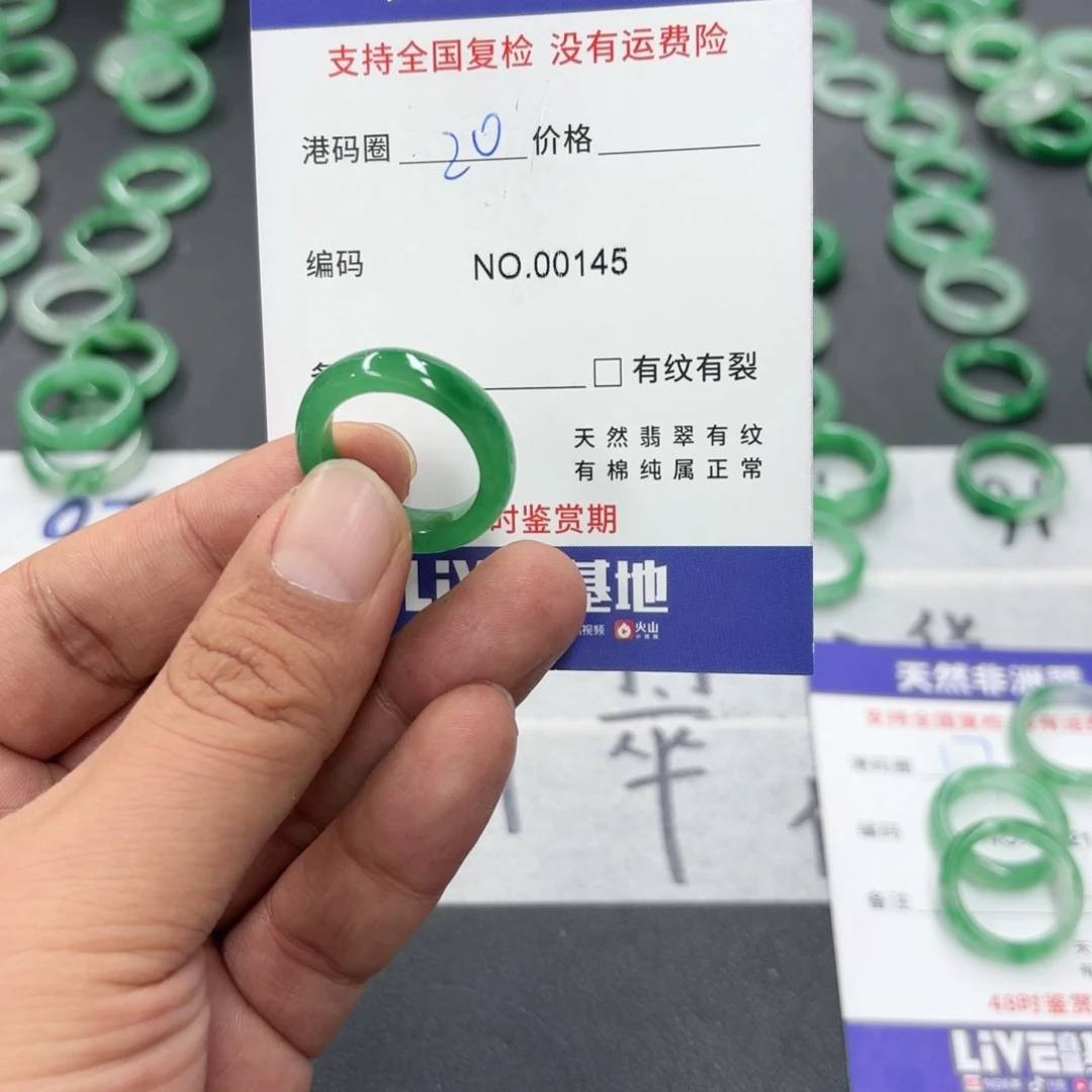 延***队石英质玉未镶嵌戒指