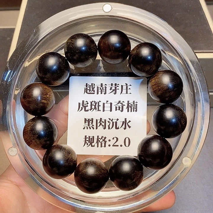 沉香沉香碎屑疯****司越南芽庄虎斑白奇楠2.0沉水