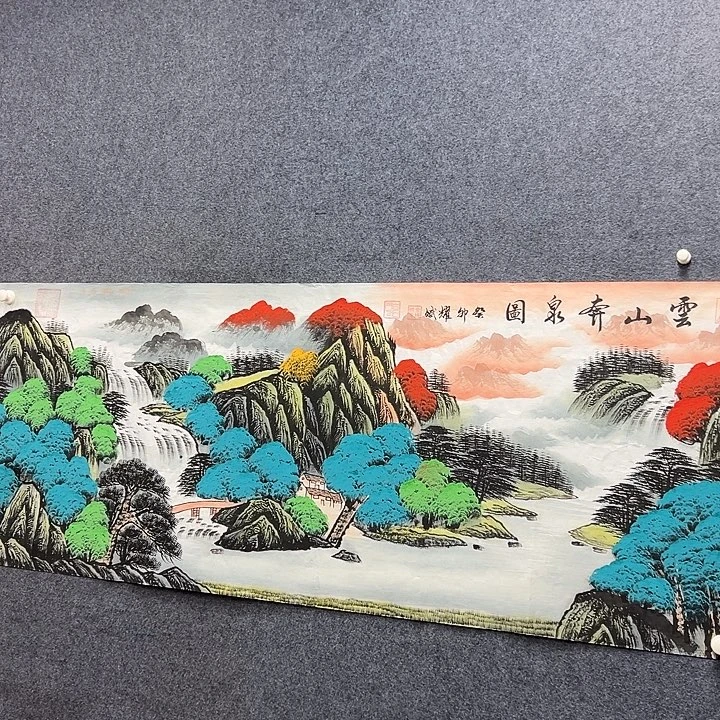 国画余耀斌老师山水画