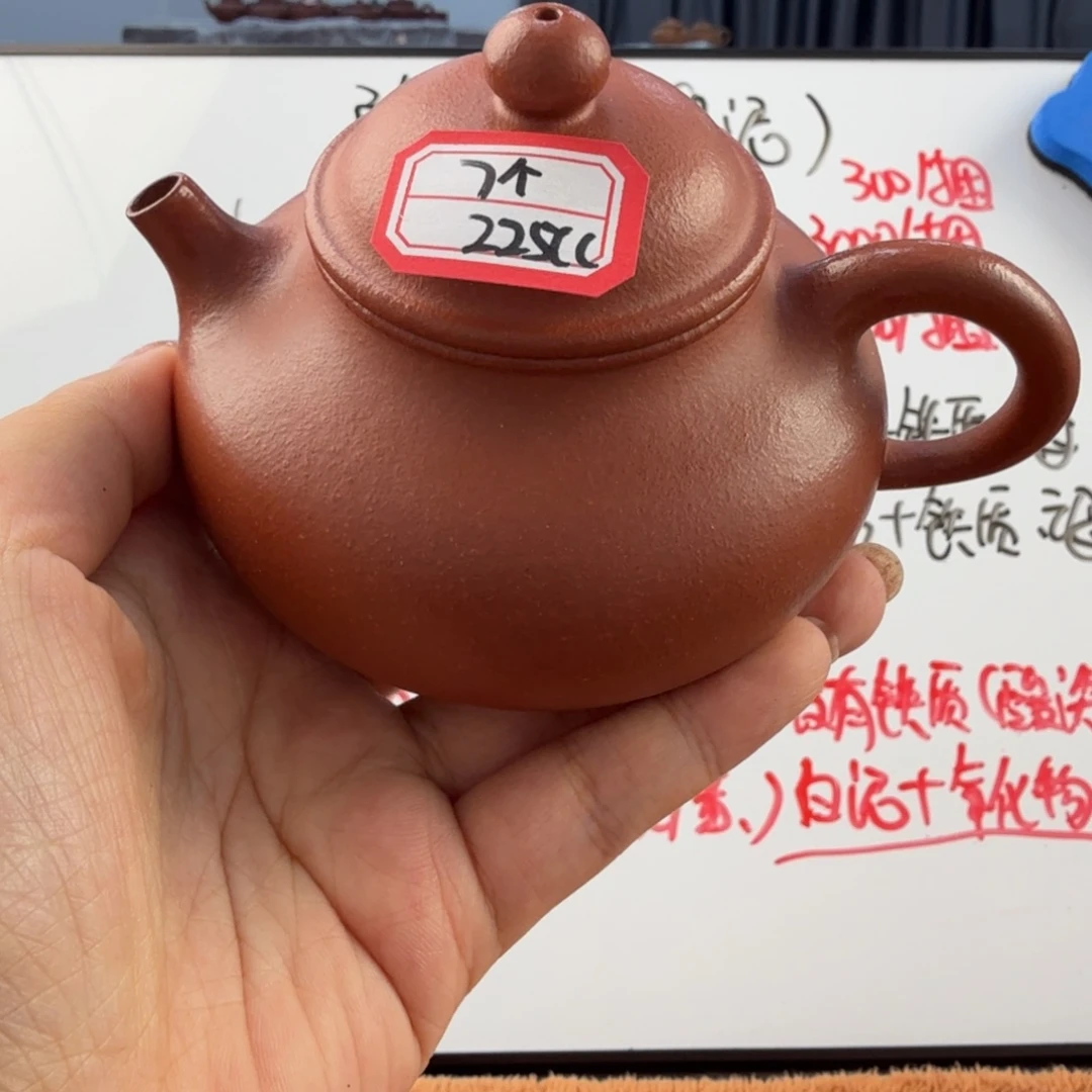 茶壶紫砂宜兴原矿红降坡225