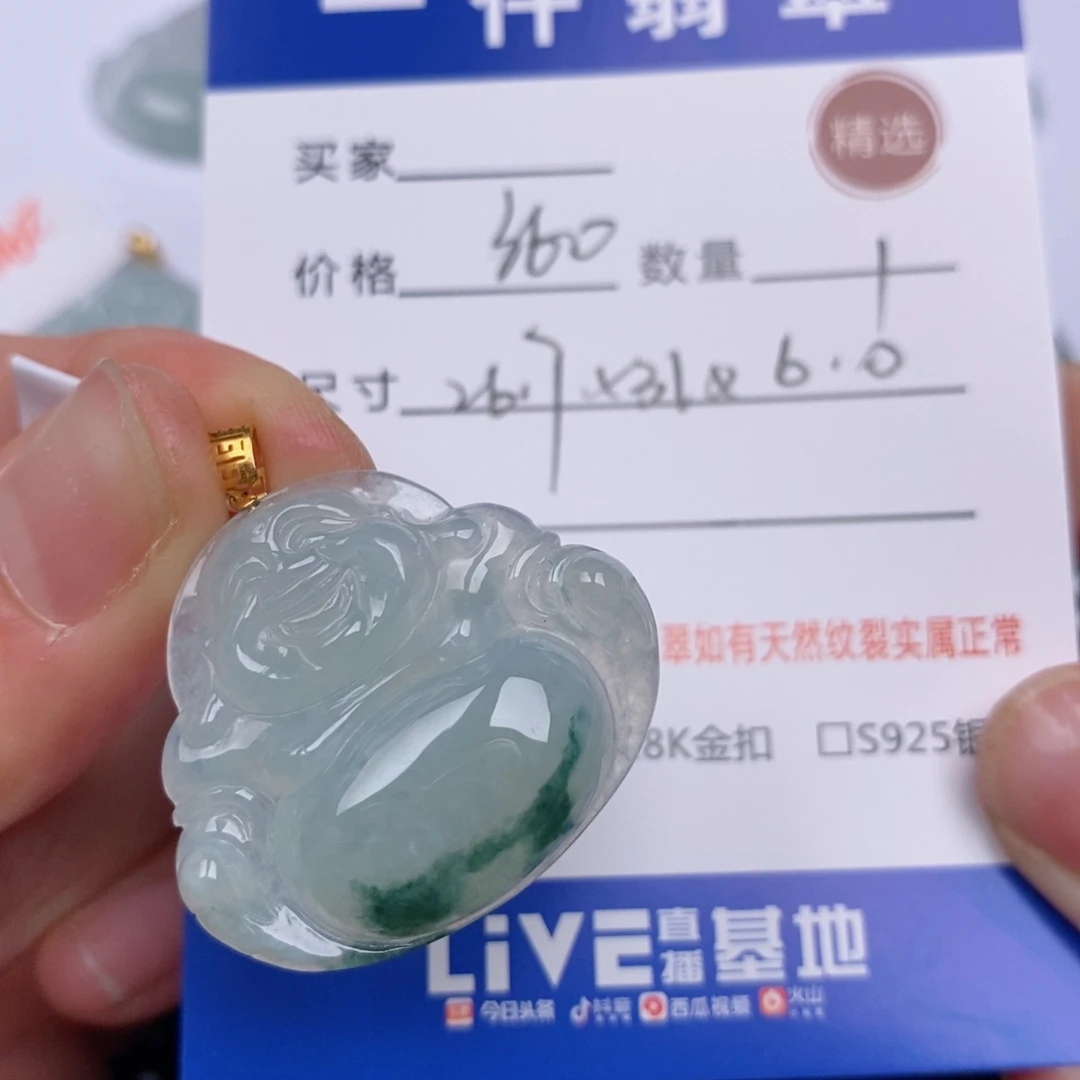 翡翠挂件18K金镶嵌