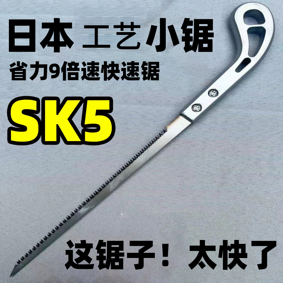 日式工艺手锯特快小锯手工锯园艺鸡尾锯树枝砍树锋利神器燕尾锯子