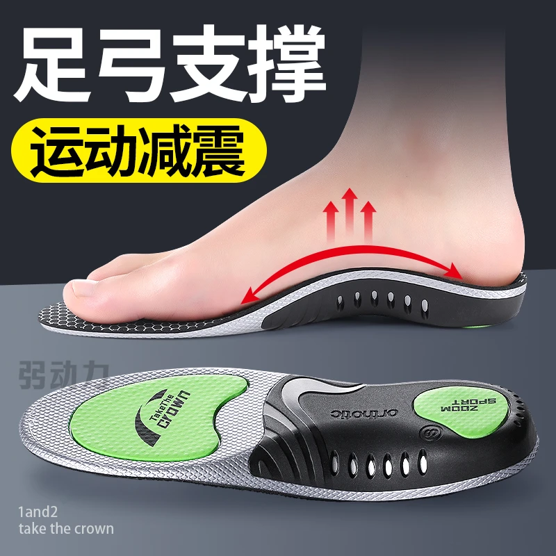 乐拓行鞋垫男女款专业足弓支撑气垫减震透气久站不累脚吸汗篮球