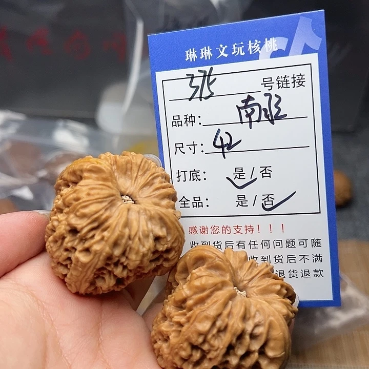 文玩核桃吊坠核桃