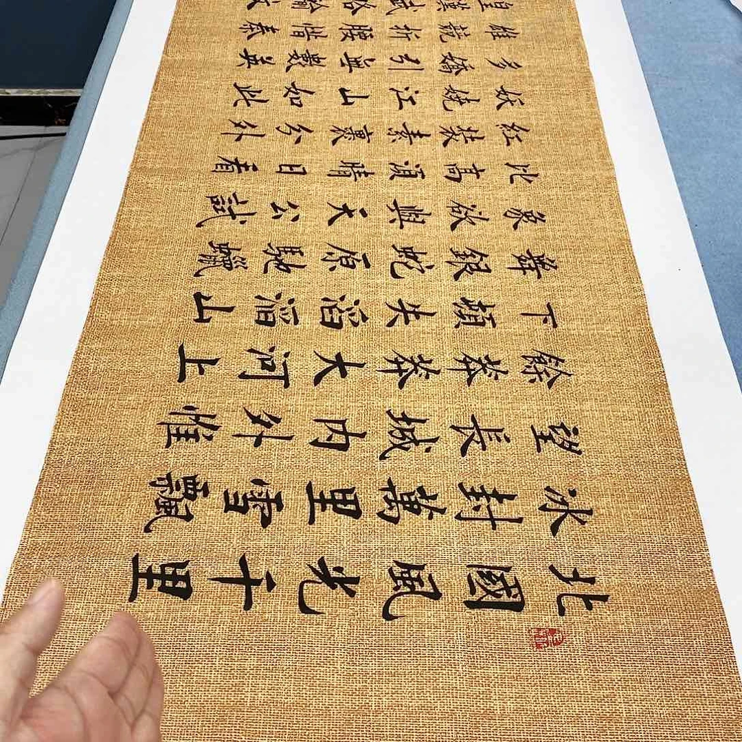 书法沁园春雪180×48………………