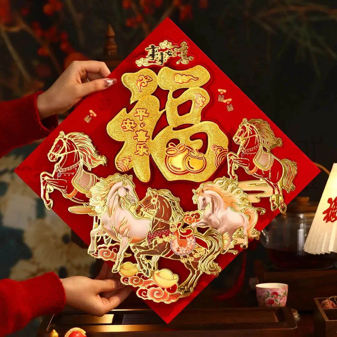 马年2026新年烫金高端立体福字贴过年入户门大门门贴春节喜庆装饰
